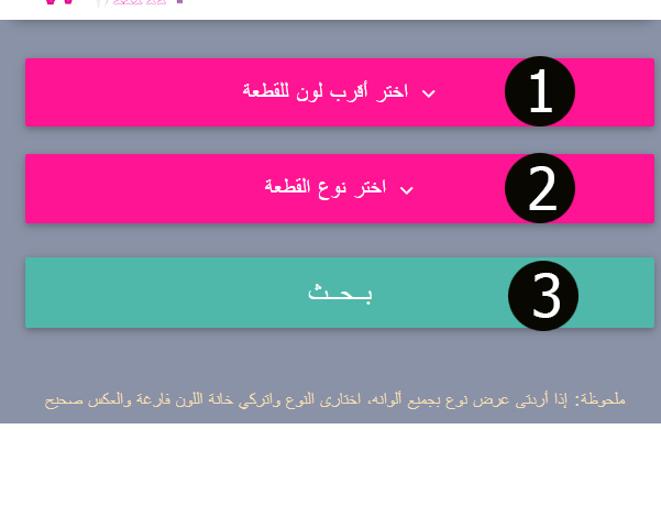 اختيار الملابس المناسبة لشكل الجسم، كيف اختار ملابسيخ