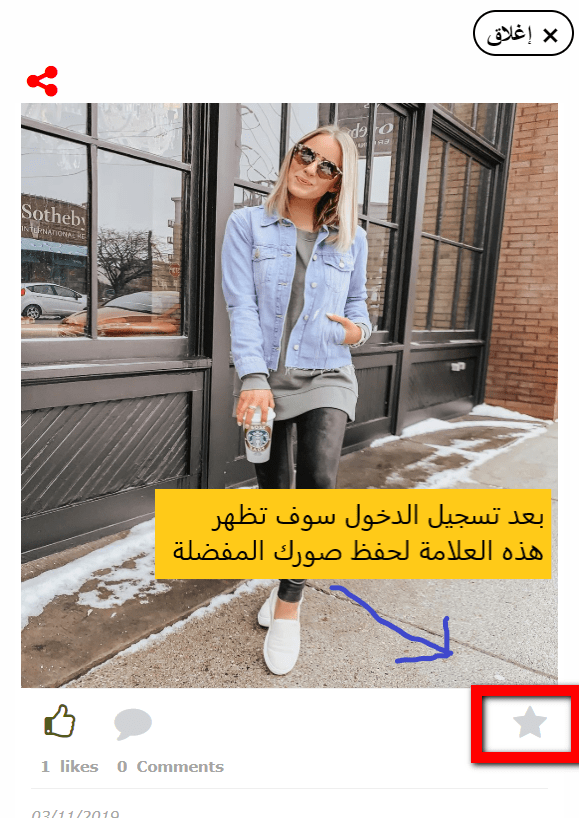 اختيار الملابس المناسبة لشكل الجسم ، كيف اختار ملابسي
