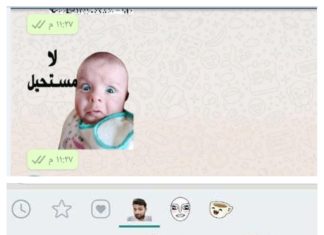 تطبيق لعمل استيكرز واتساب بصورك