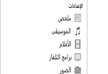 تطبيق نقل الملفات بين الهاتف والكمبيوتر بدون كابل