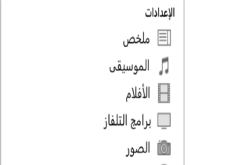 تطبيق نقل الملفات بين الهاتف والكمبيوتر بدون كابل