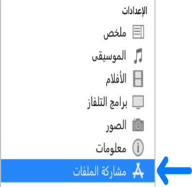 تطبيق نقل الملفات بين الهاتف والكمبيوتر بدون كابل